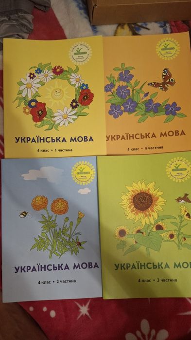 Підручників для 4 класу Росток НУШ
0