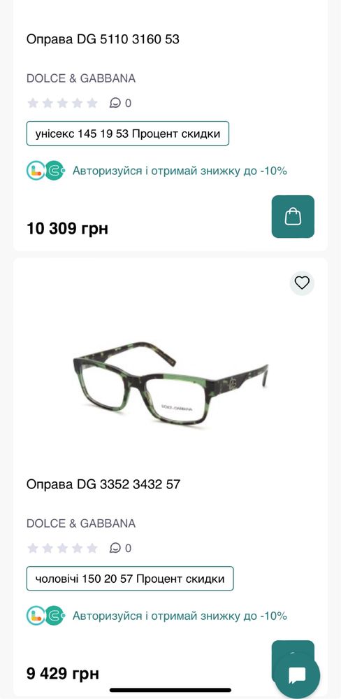 Оправа DOLCE & GABBANA с футляром