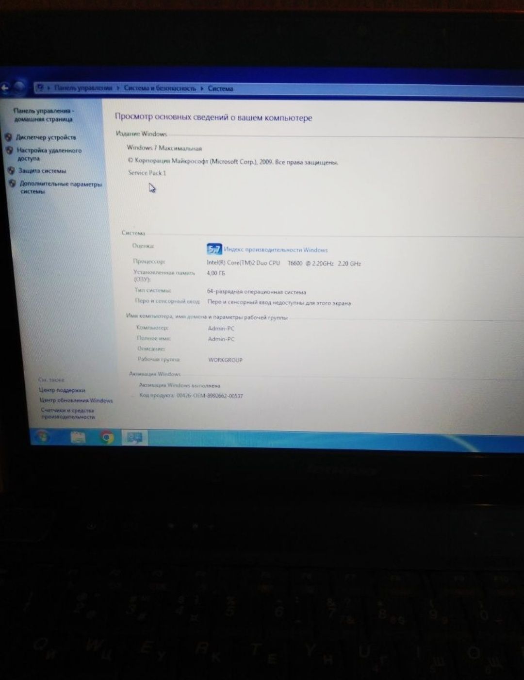 рабочий ноутбук Lenovo Y450.