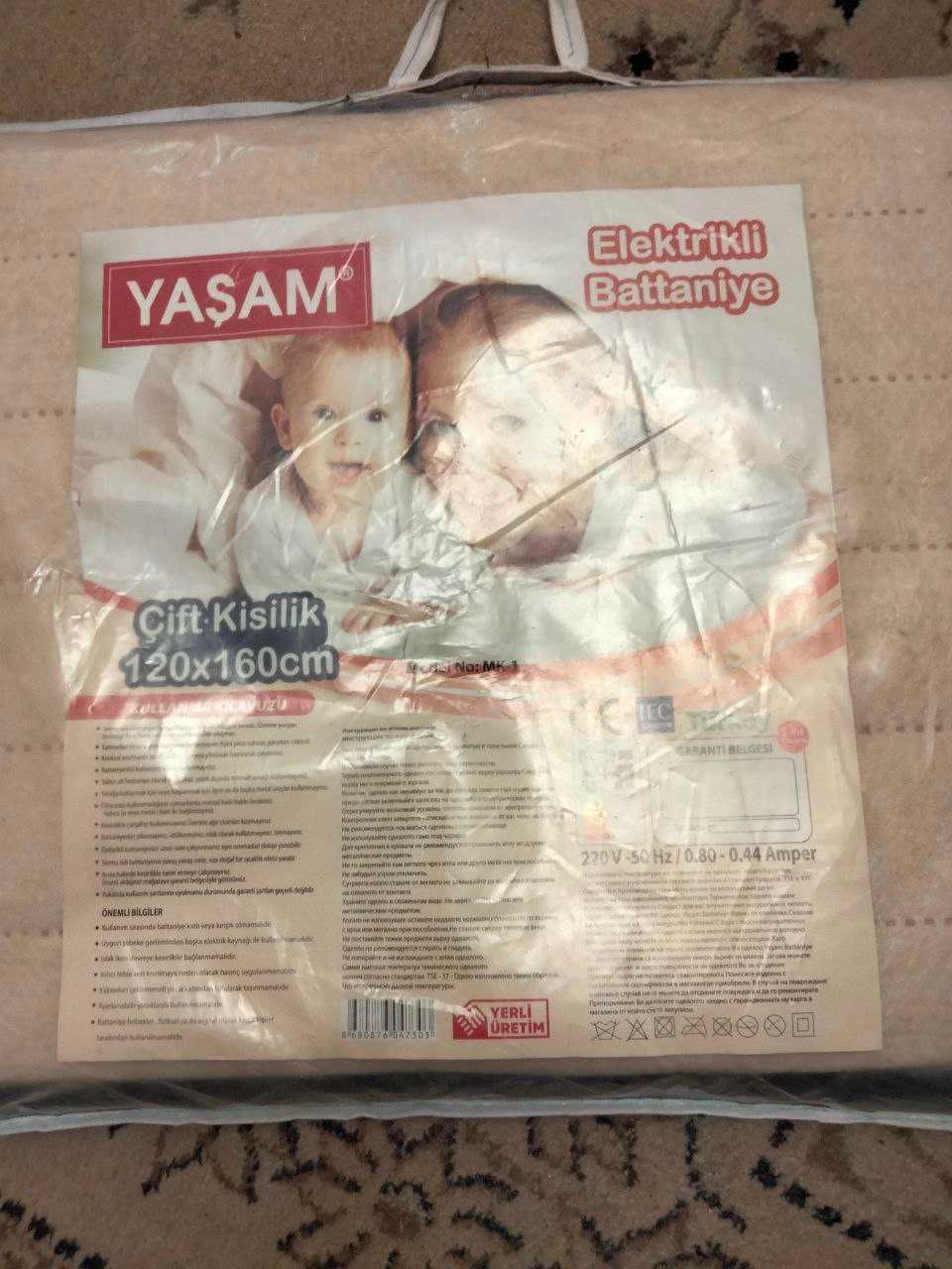 Электрическая простыня Yasam 120*160 см