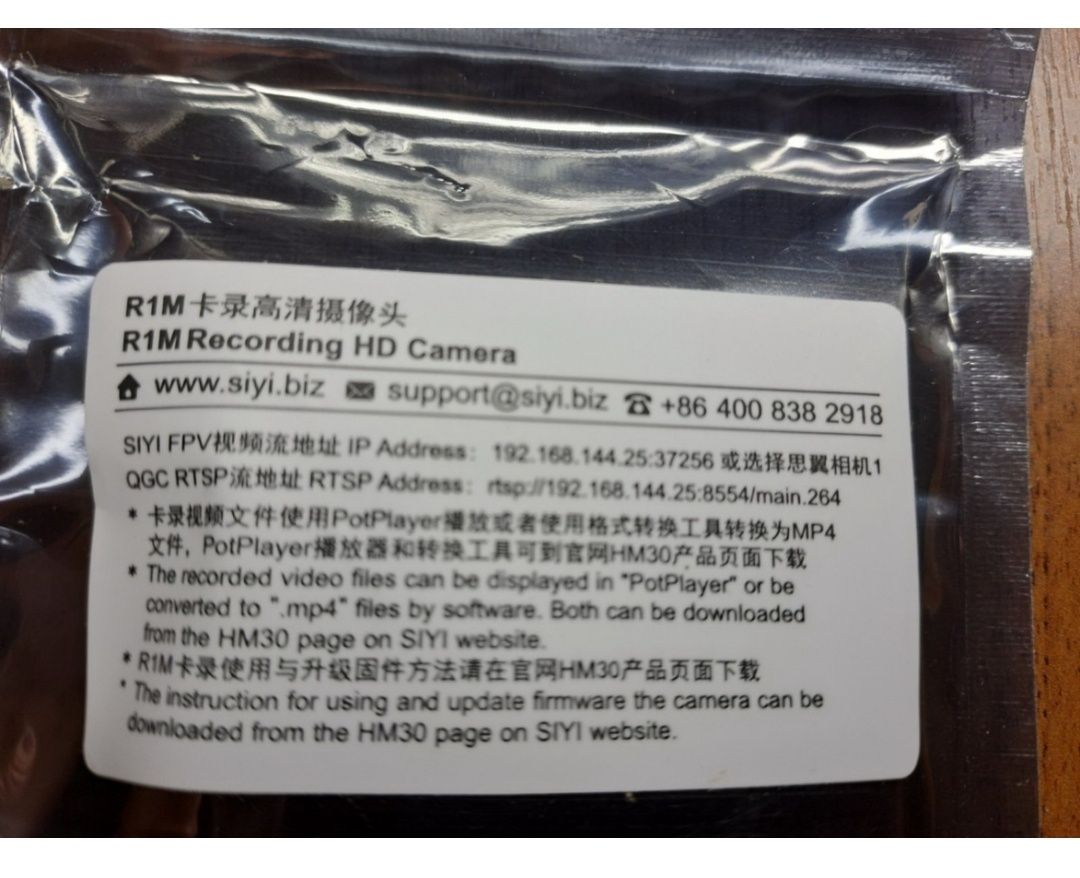 IP курсова камера SIYI HM30