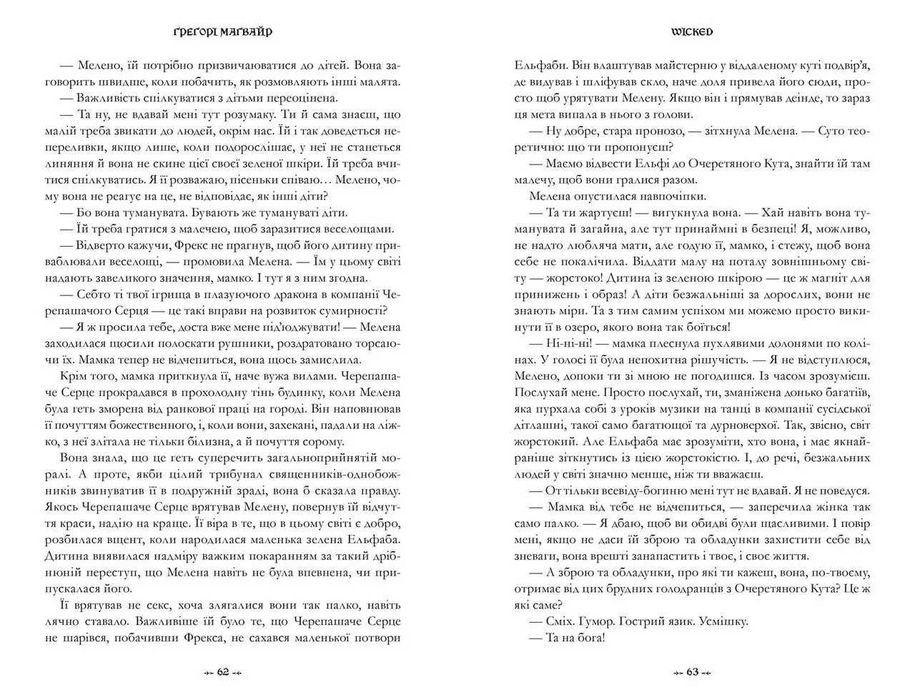Книга Wicked Життя та часи Злої Відьми Заходу Limited edition