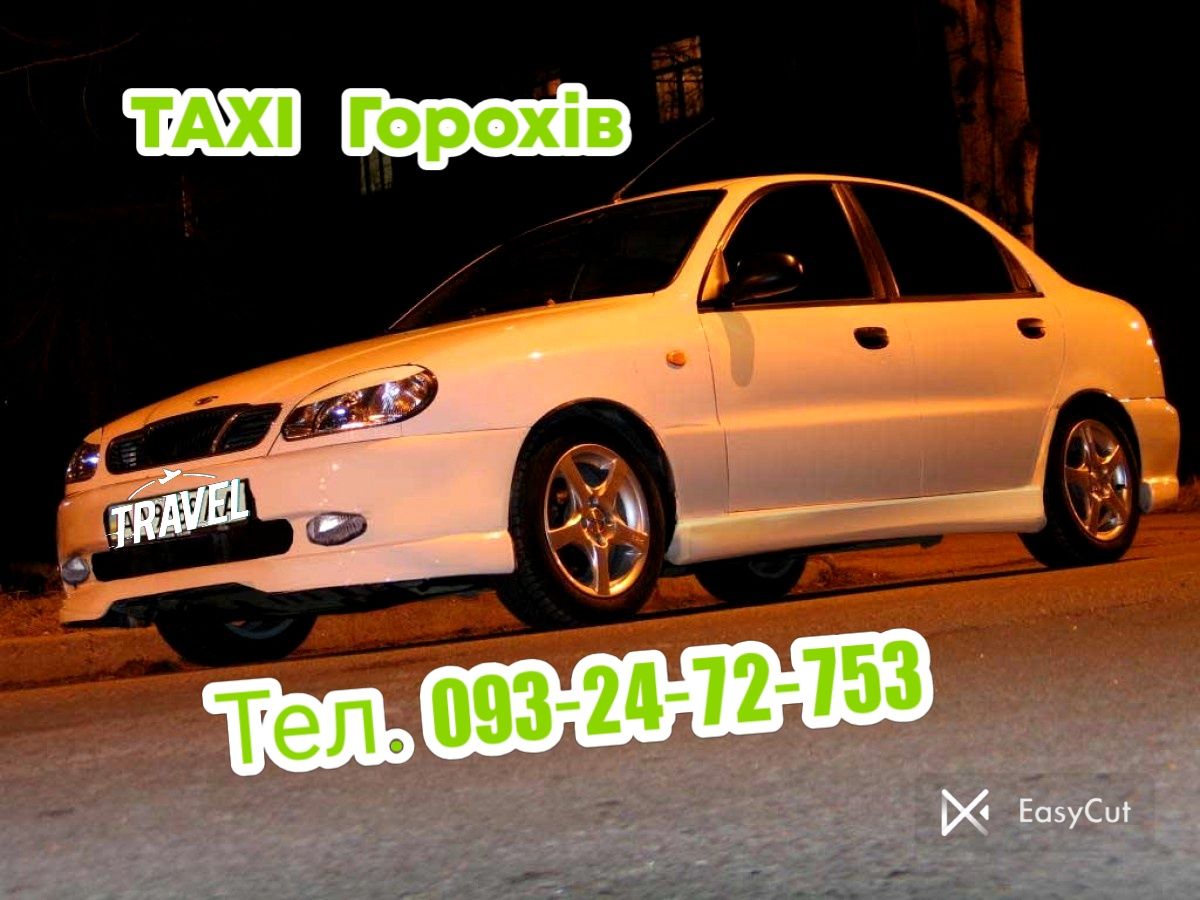 Таксі Горохів TAXI