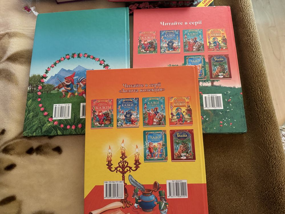 Українські народні казки/ Казки світу. Книги