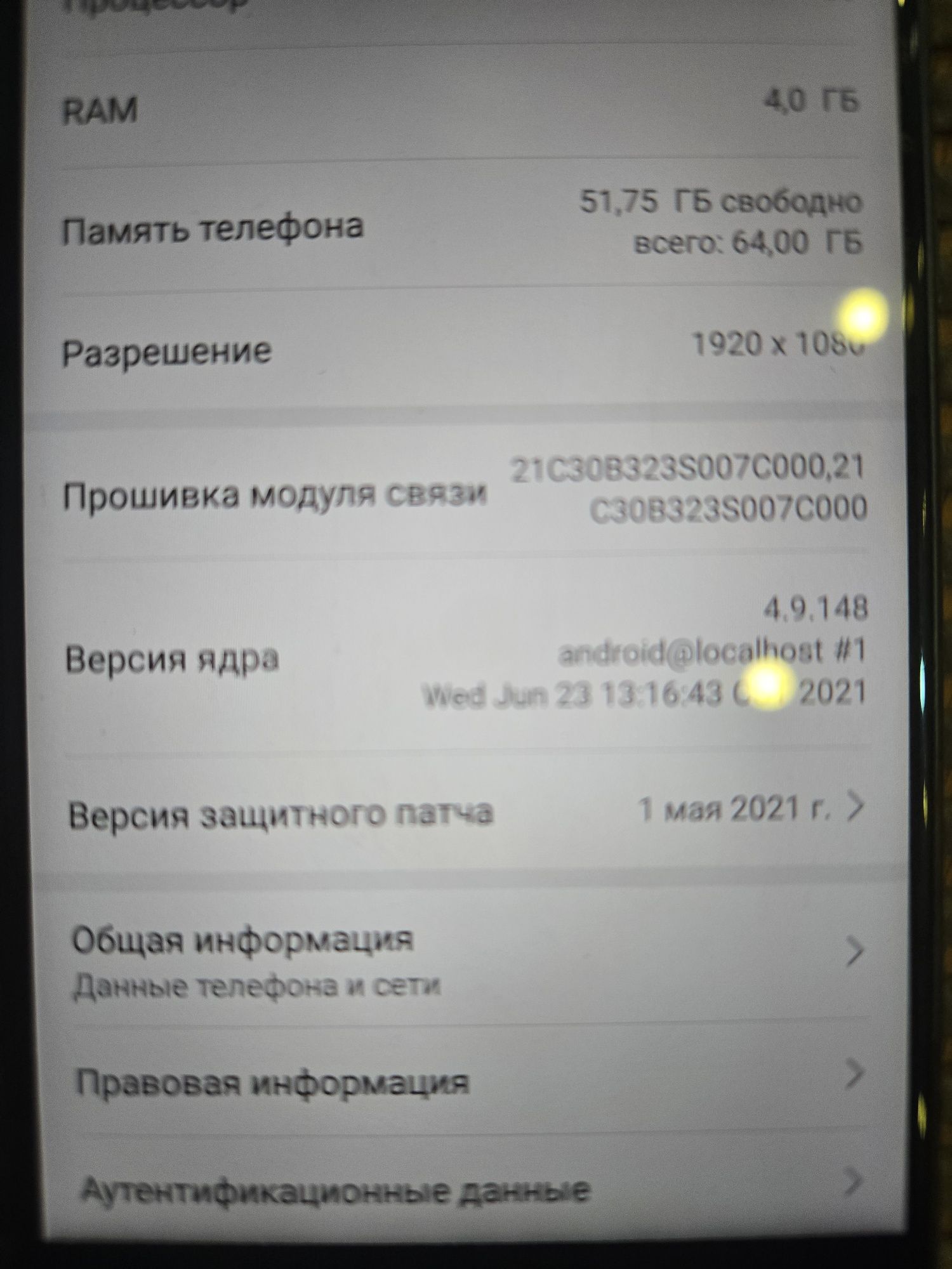 Продам Honor 9 , STF-L09