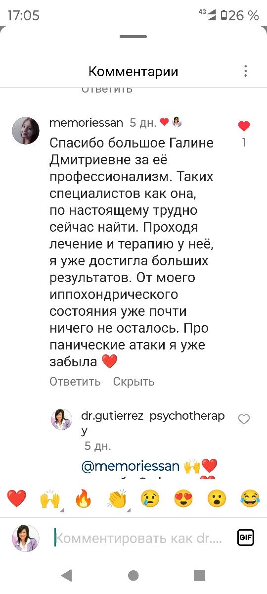 Врач Психиатр Психотерапевт: ОКР, ГТР, ПА Зависимые отношения  Тревоги