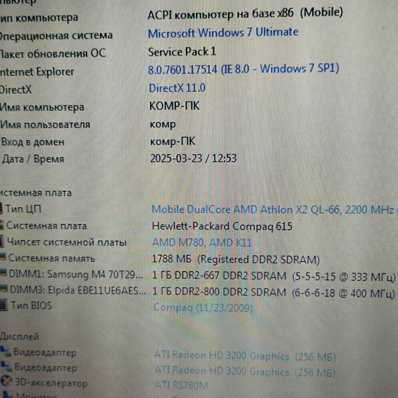 Ноутбук HP Compaq 615