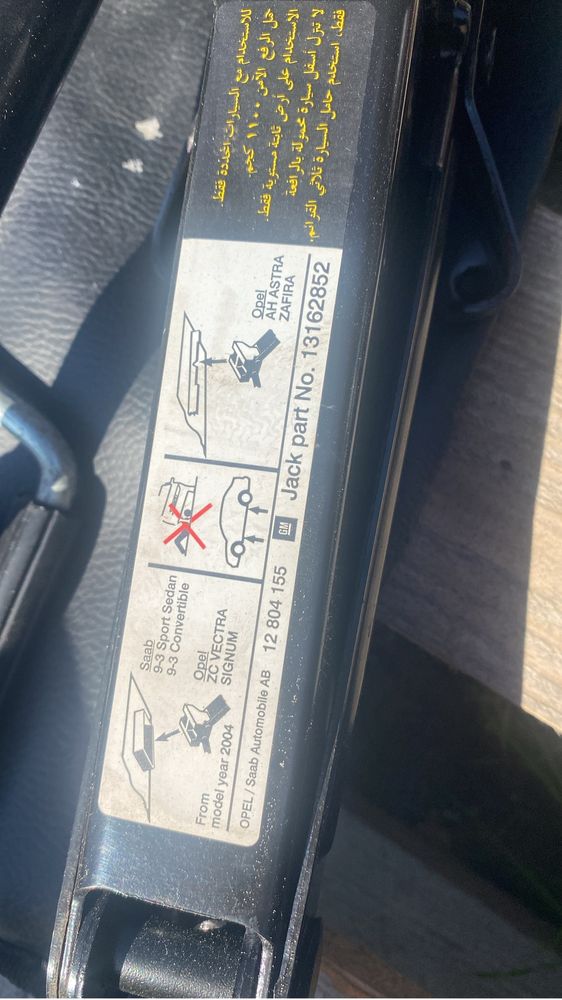 Домкрат opel zafira b