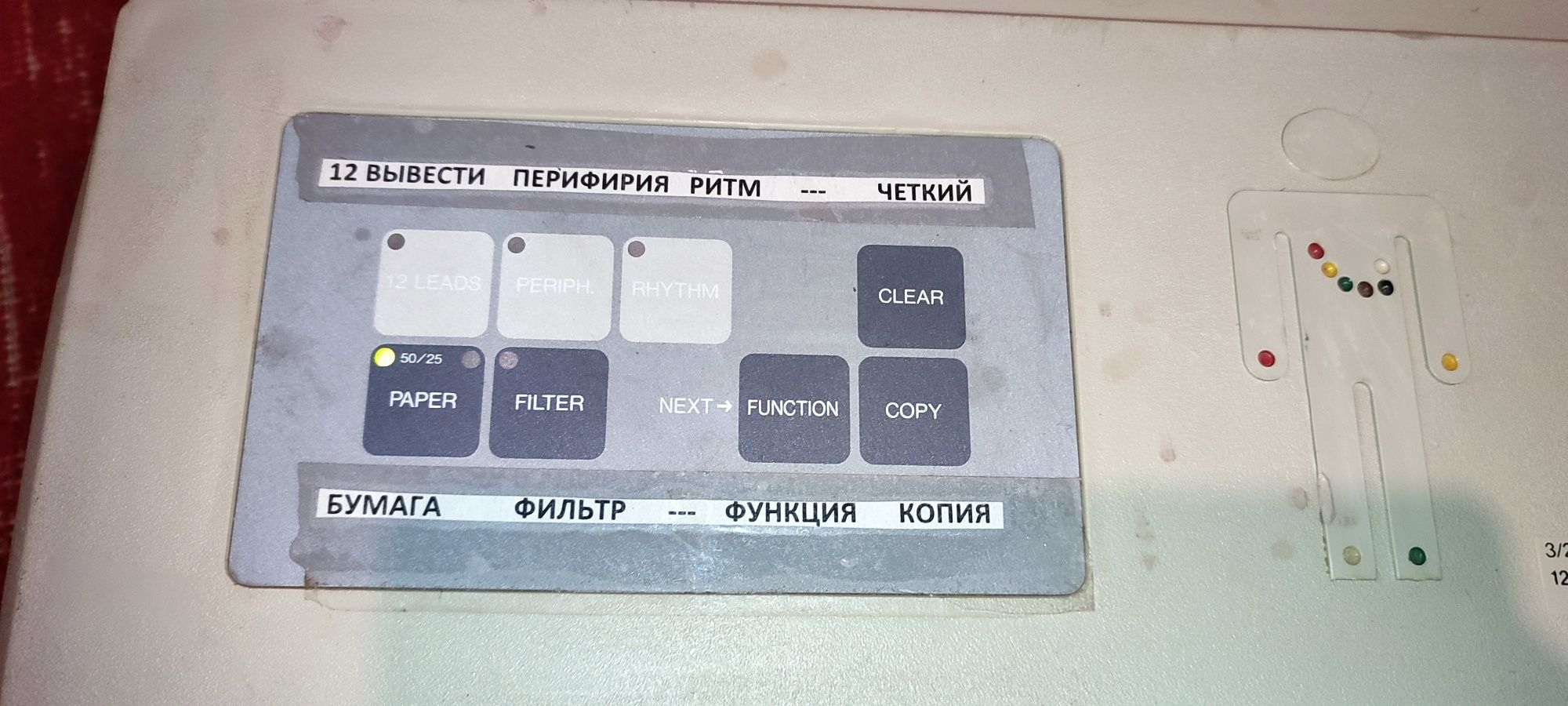 Электрокардиограф ECG 1222 AS