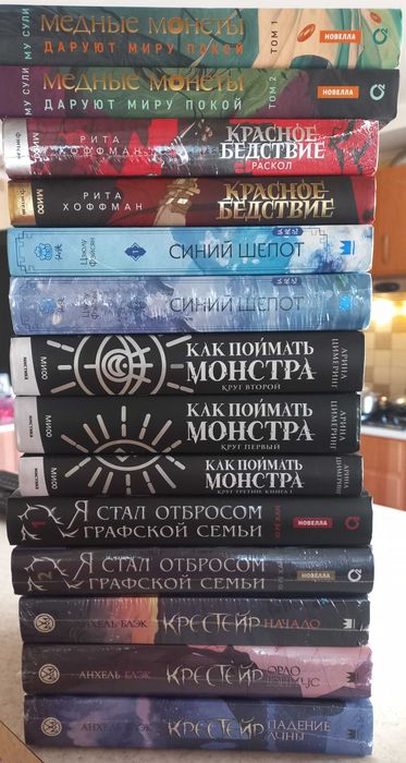 Крестейр. Как поймать монстра. Синий шепот.