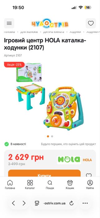 Толокар / Веселий бізіборд