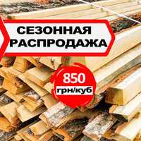 Дуб по 850 грн УЖЕ с доставкой в Березань, доставка по Киеву и области