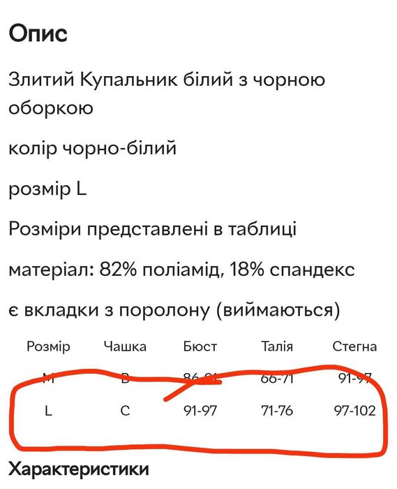 Купальник монокіні чорно-білий трикутник 2 кольори L(48-50)