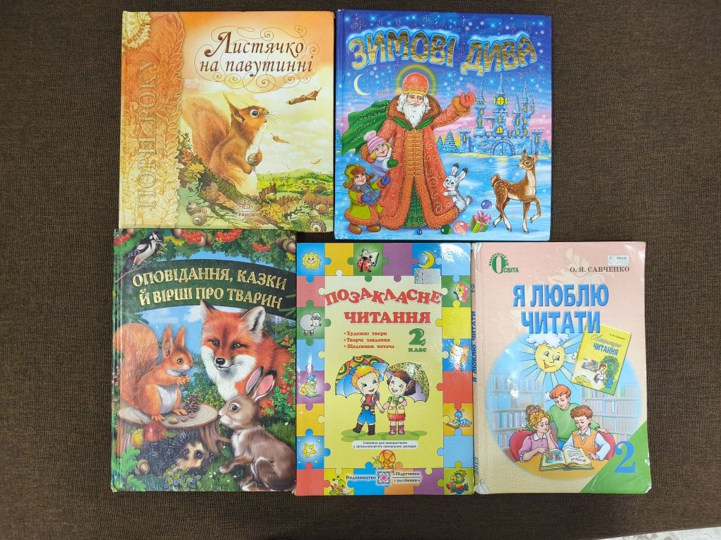 Дитячі книжечки, казки