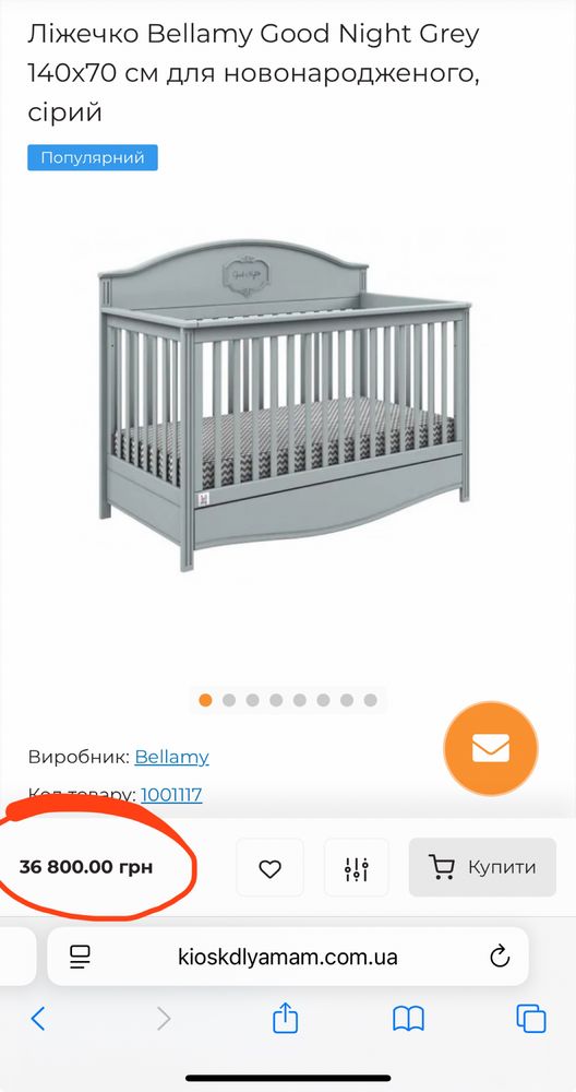Ліжечко Bellamy Good Night Grey 140х70 см для новонародженого, сірий