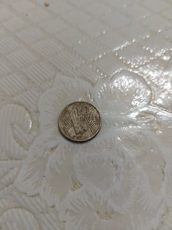 Монета 10 копійок 1917 - 1967