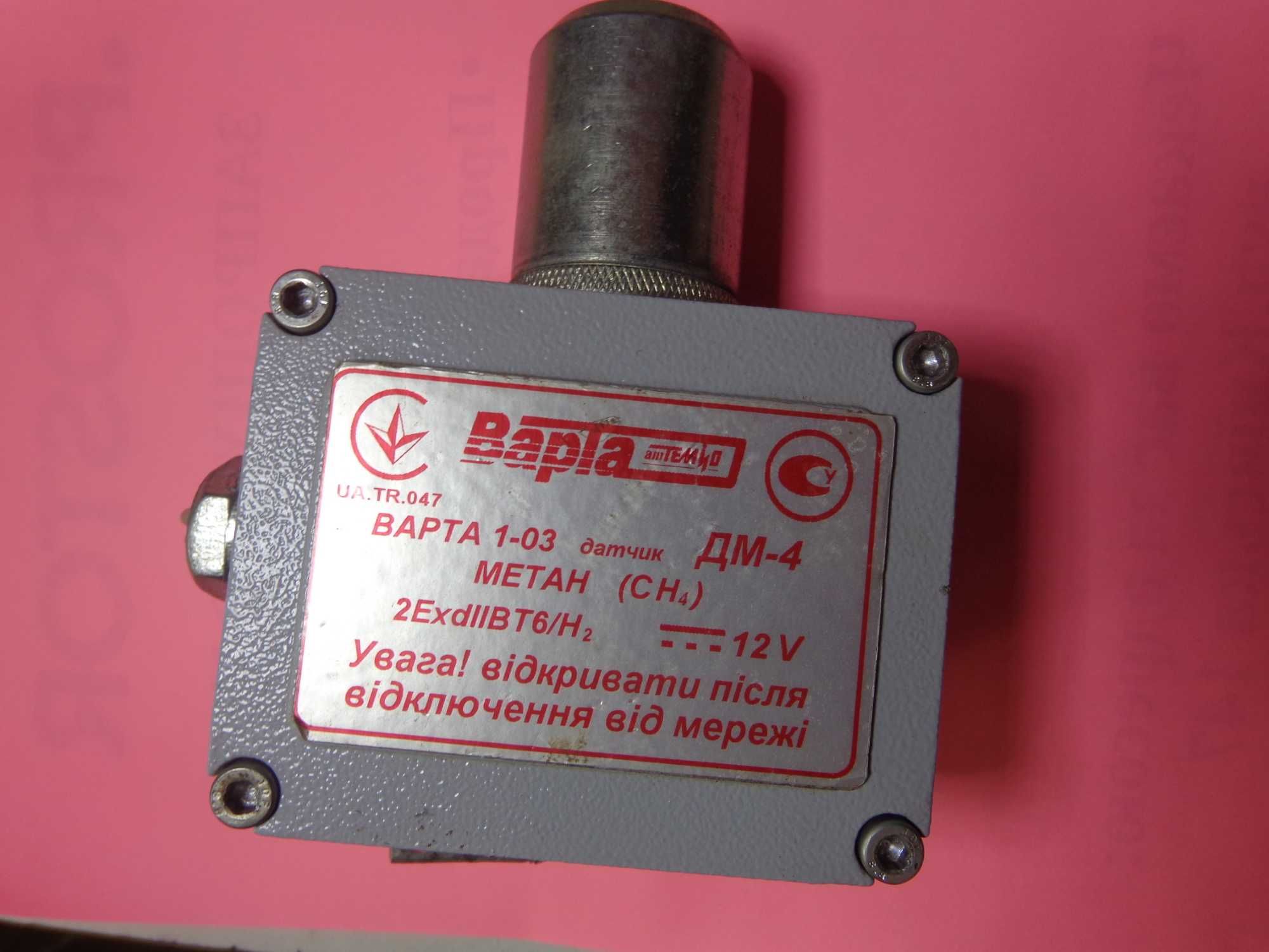 Датчик метану ДМ-4