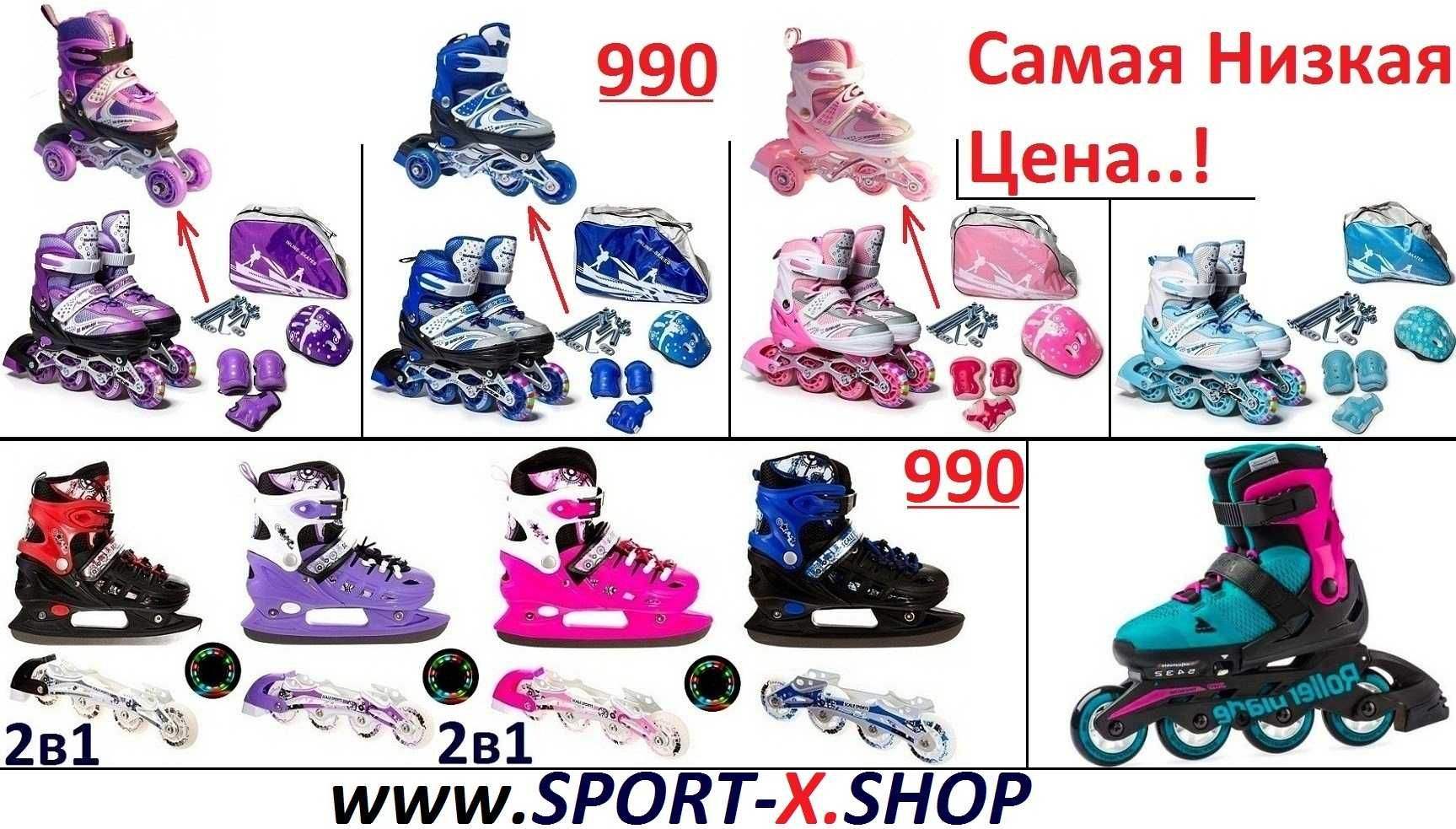 Коньки Ролики,Коньки Ледовые 2в1 Scale Sport Explore Maraton РОСПРОДАЖ