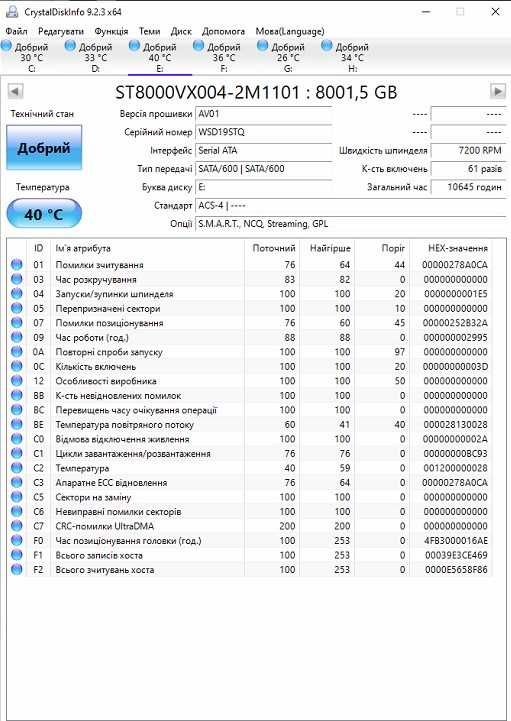 8TB жорсткий диск 3.5" Seagate SkyHawk. Під відеонагляд і роботи 24\7