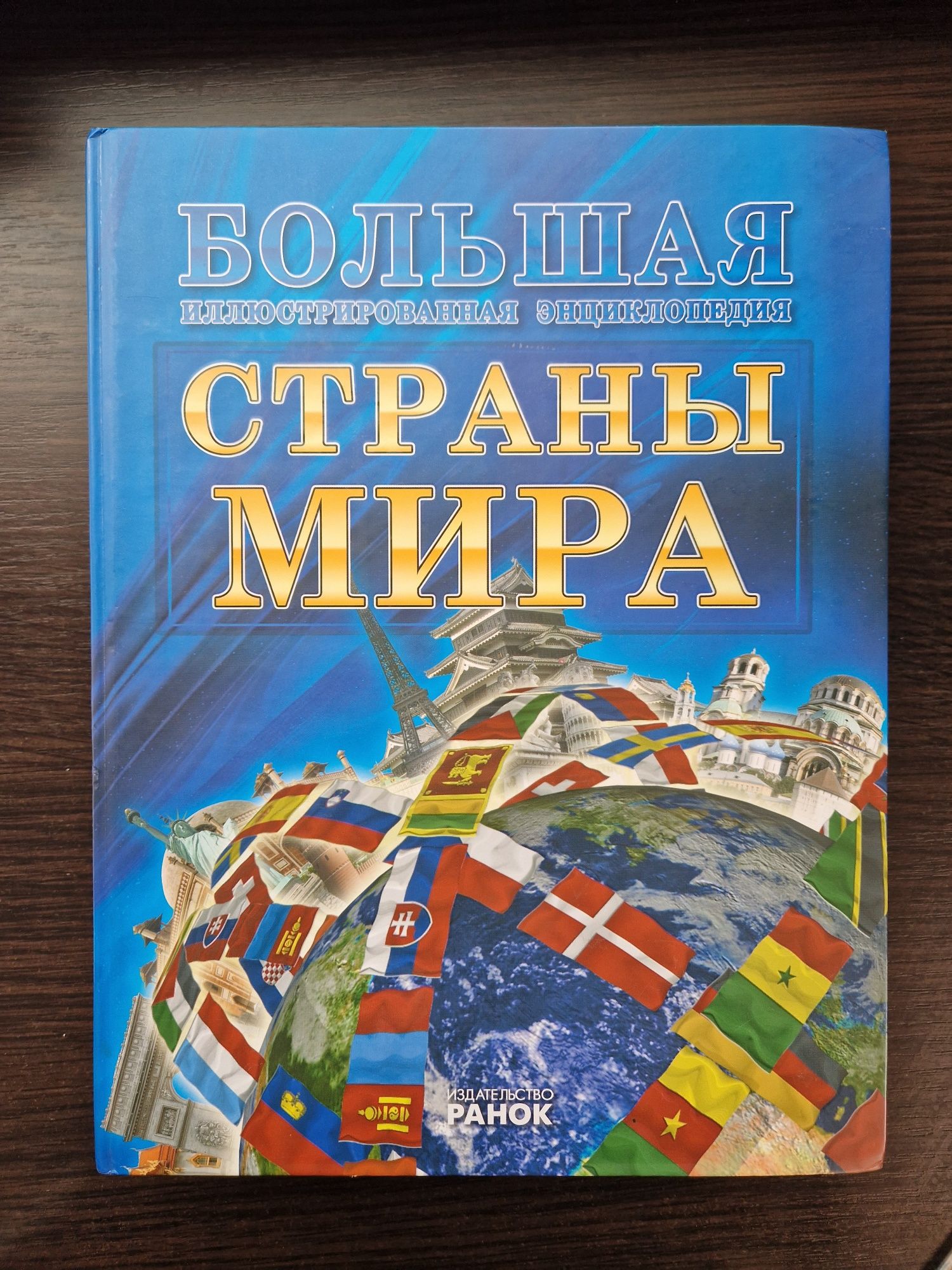 Енциклопедії від видавництва Ранок Энциклопедии