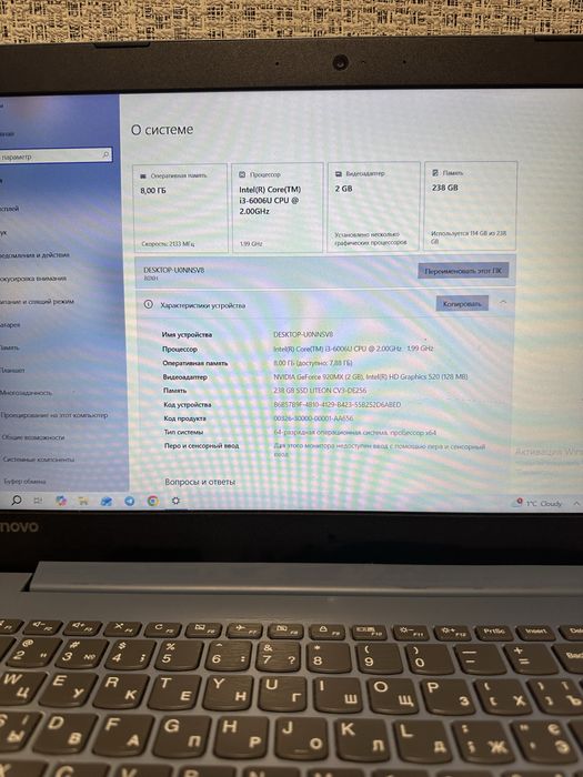 Ноутбук Lenovo Ideapad 320-15ISK Ідеал