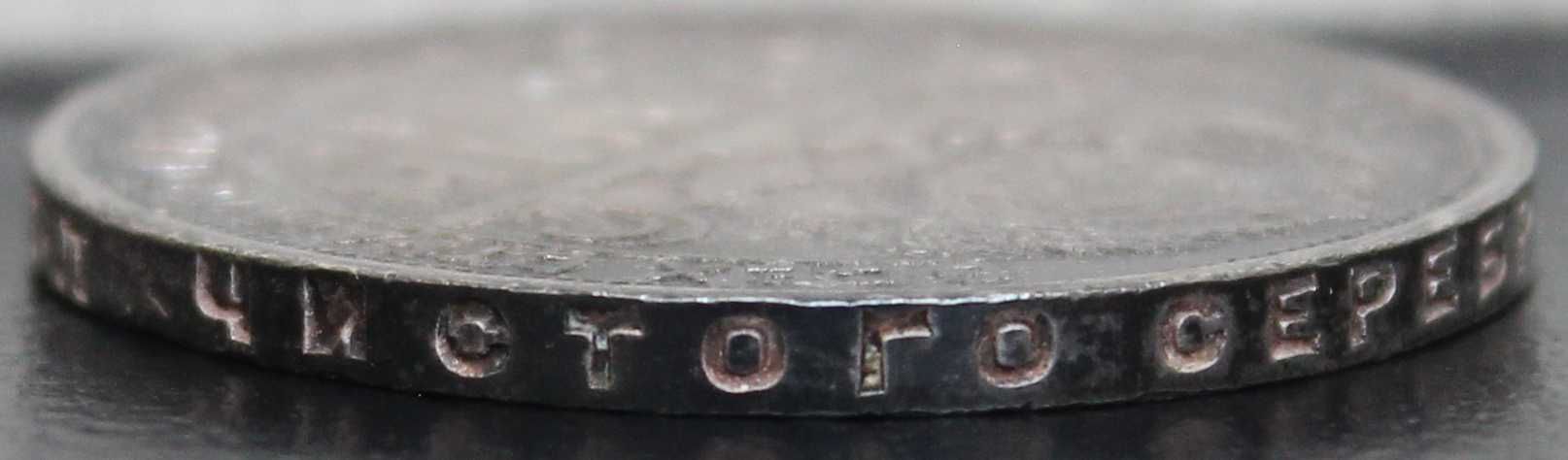 монета 1 рубль 1924 года