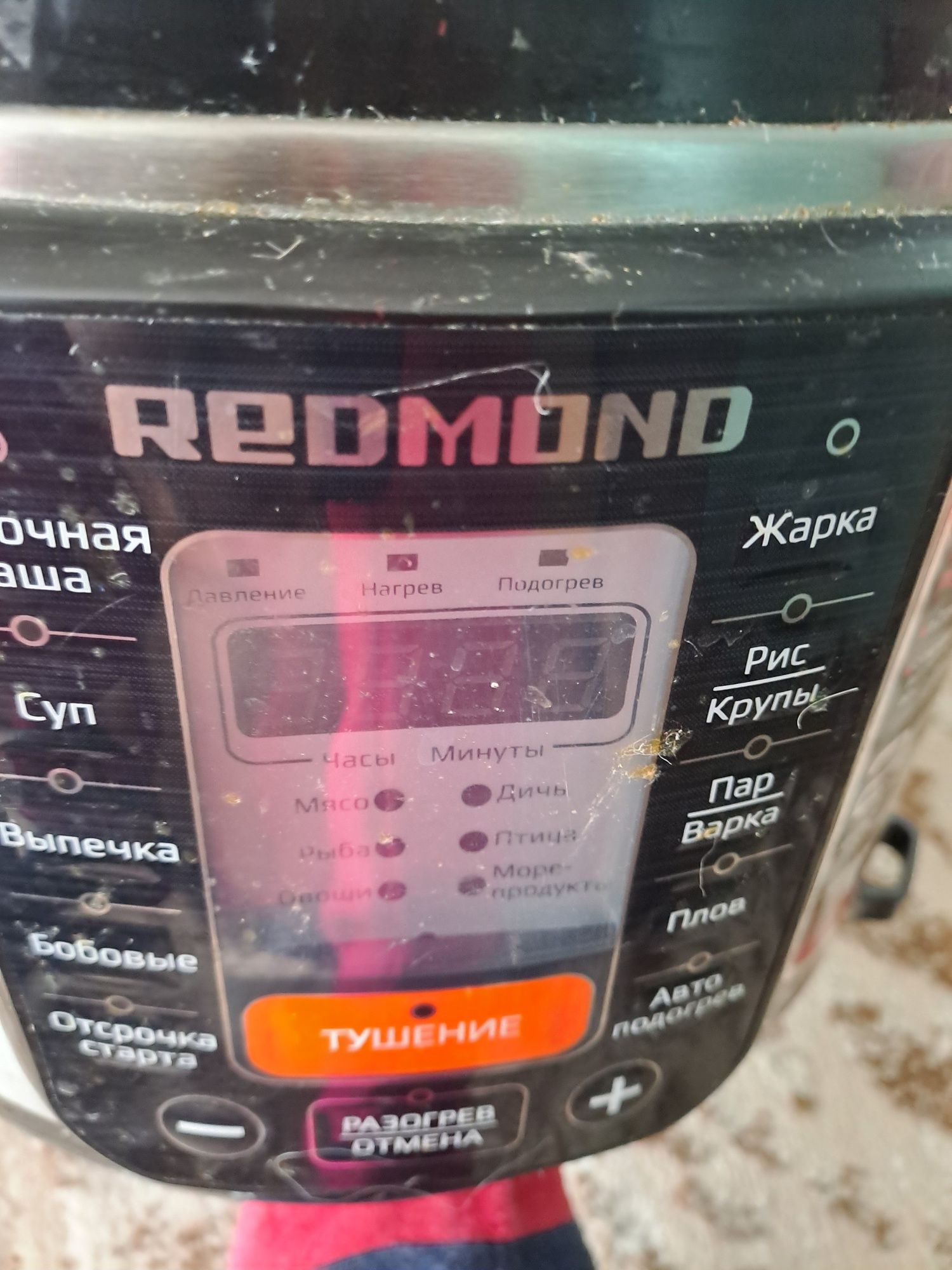 Продам Redmond  series multiPRO.Мультиварка-скороварка .R MS-PM180. Б/