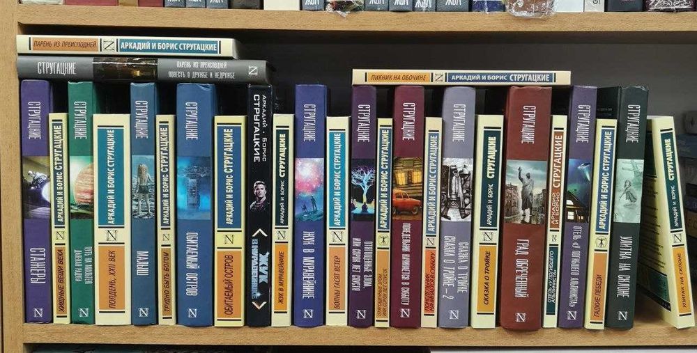 Комплект: Братья Стругацкие (Аркадий, Борис), можно по отдельн