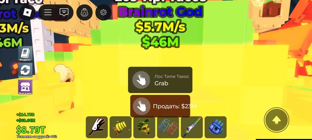 Продажа или обмен брейнротов