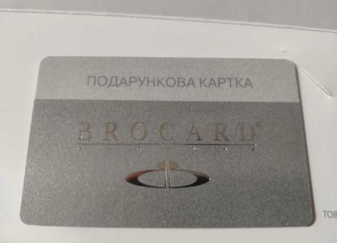 Сертифікат брокард на 5000 грн.