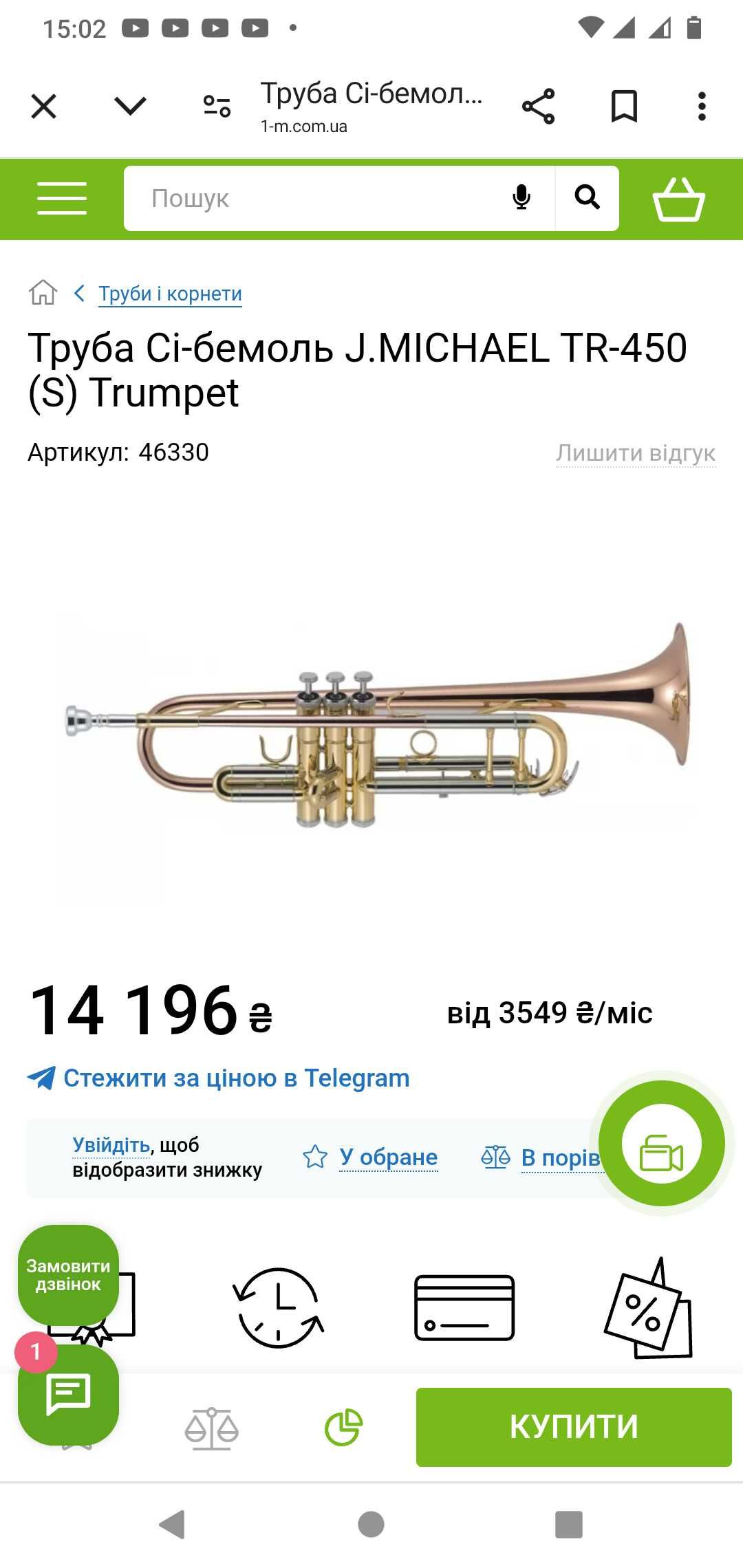 Труба сі-бемоль J.MICHAEL TR - 450 S. Нова