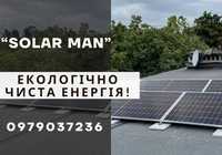 Сонячна електростанція ПІД КЛЮЧ!СЕС. Сонячні панелі