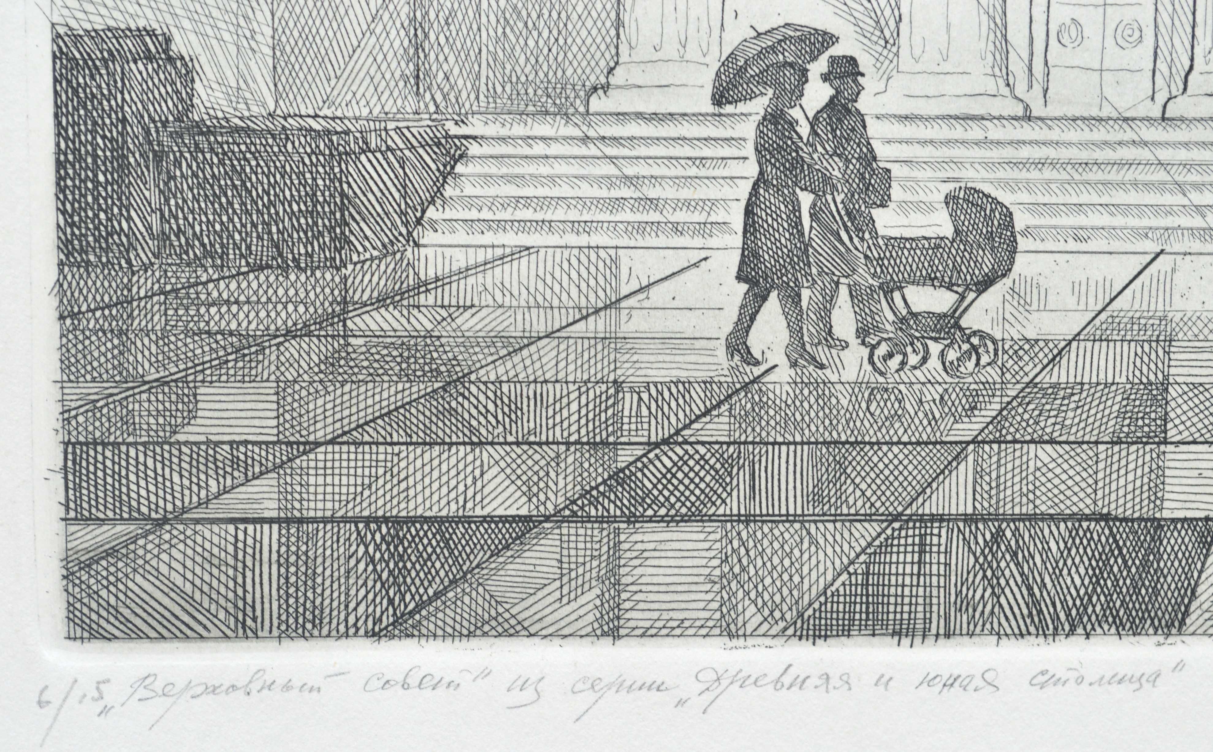 Графіка художника Новиковський В. О. "Верховна рада", 1976 рік.
