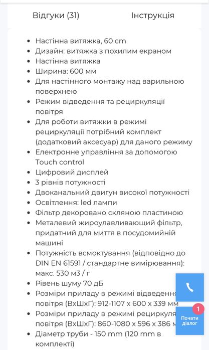Витяжка BOSCH DWK065G60R