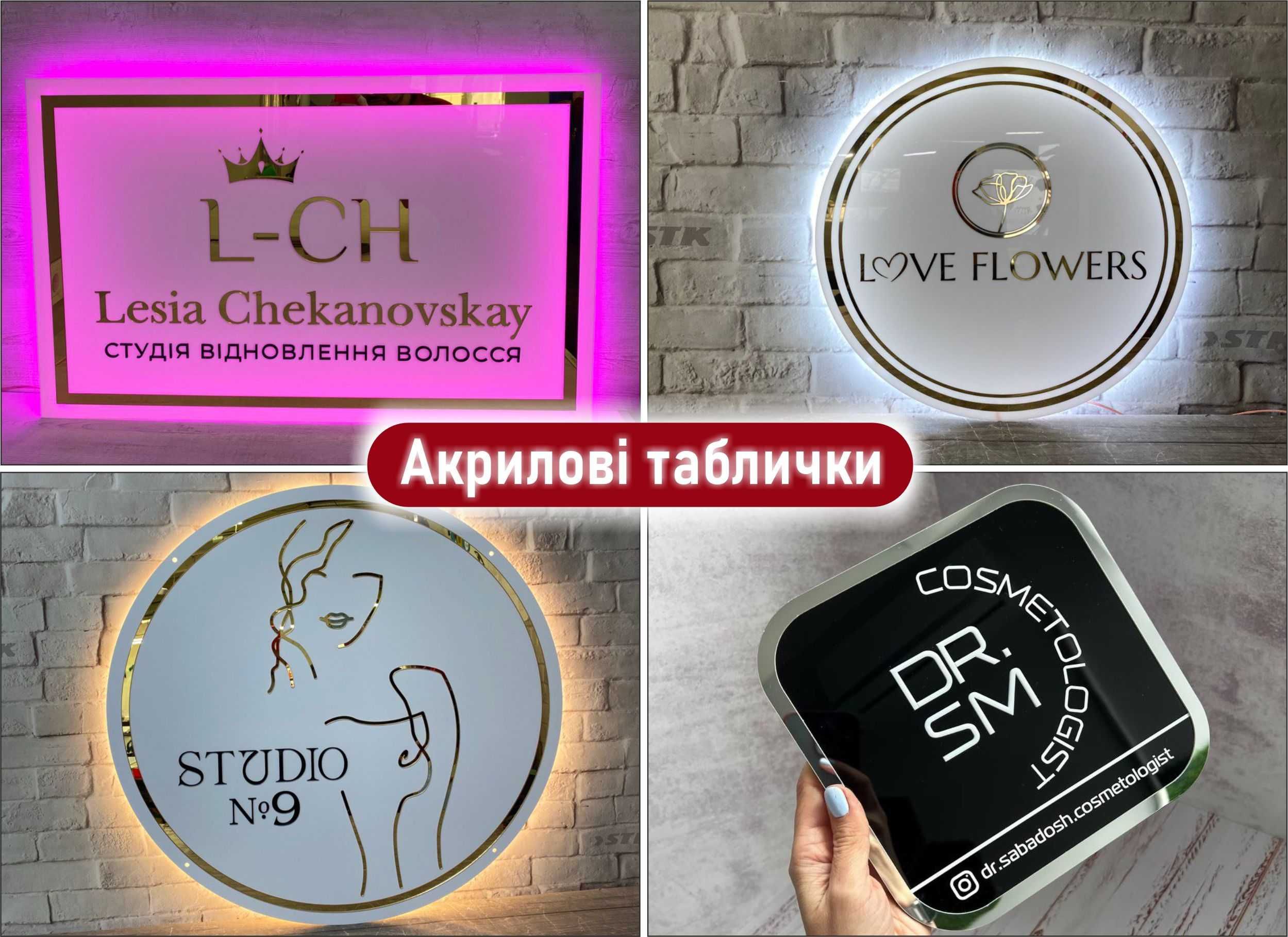 Лайтбокс,вивіска,об'ємні літери,зовнішня реклама,штендер,плотер,неон.