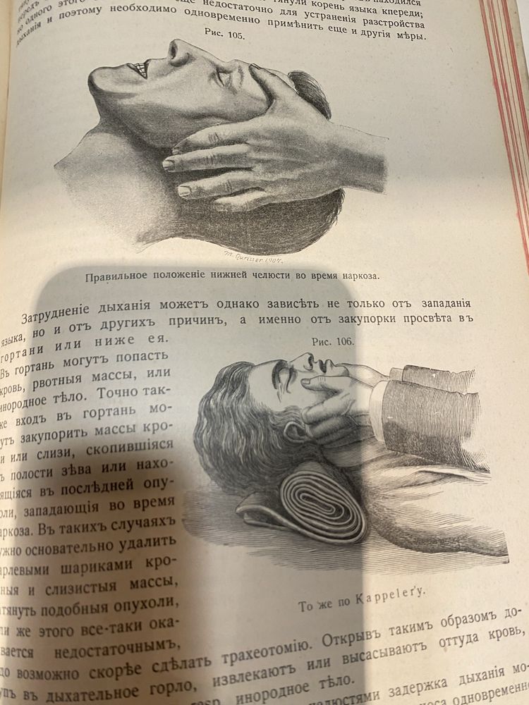Реальная энциклопедия практической медицины. Том 12.