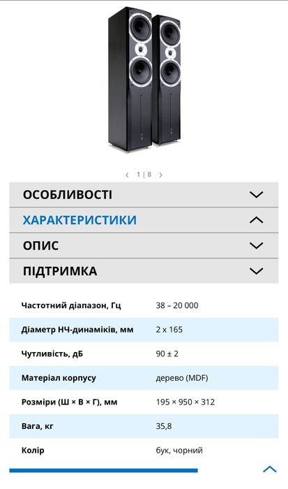 Акустика Hi-Fi класса Sven HP-830F.  Yamaha