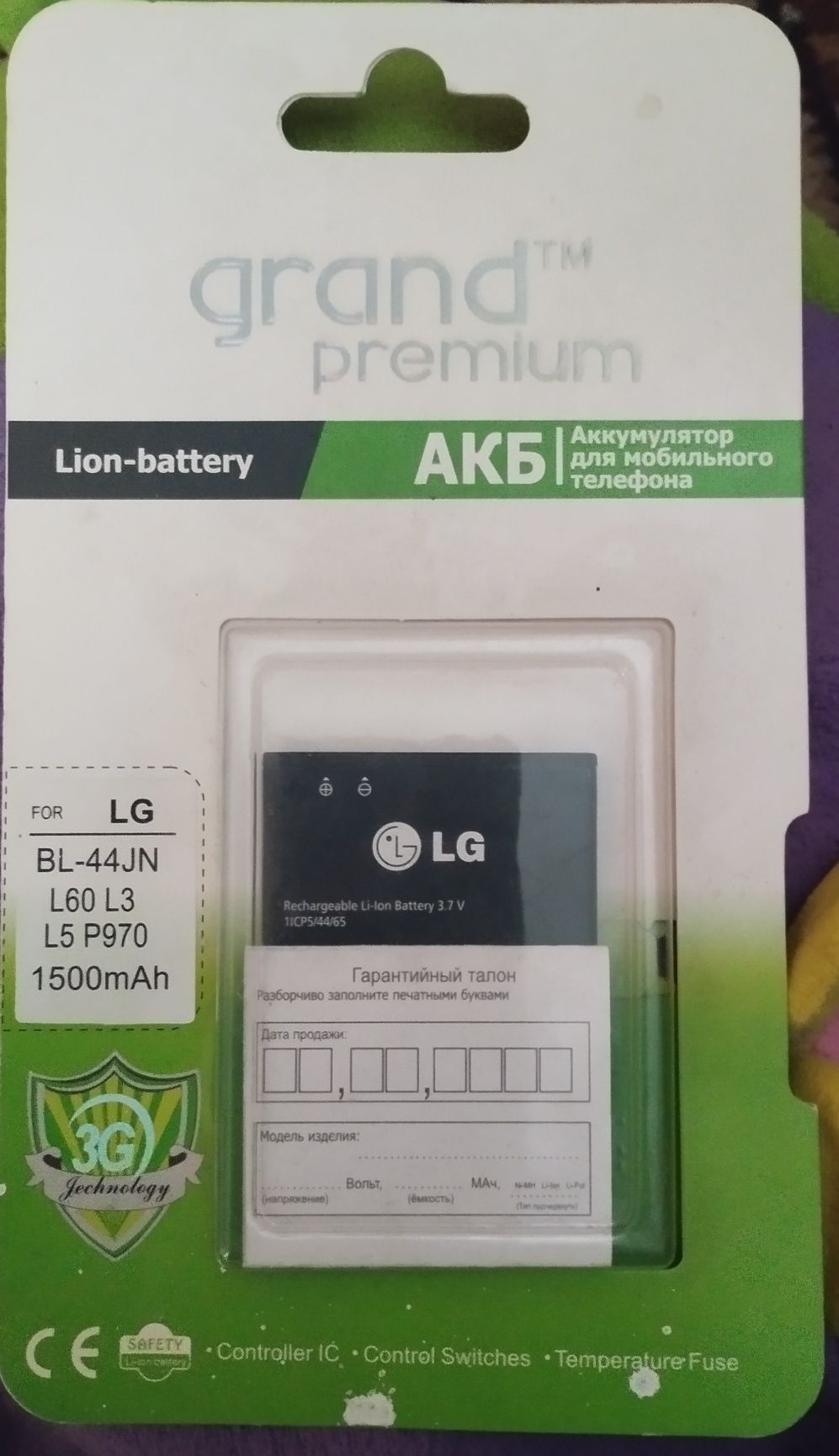 Продам батарейку до LG