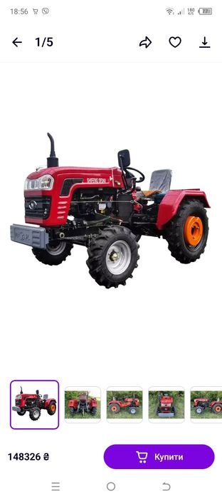Продам- обмін  трактор шіфенг240.шепетівка.