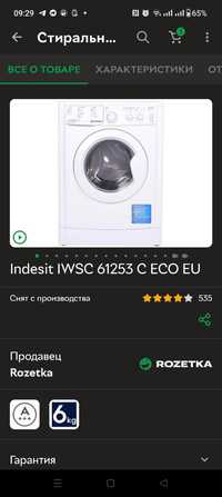 Запчастини для пральної машини Indesit