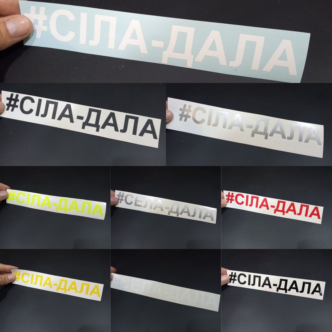 Наклейки на мотоцикл мопед скутер села дала сіла села-дала