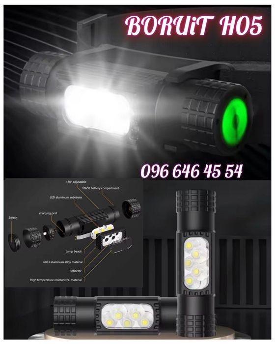 BORUiT H05A на АКБ Li-ion 18650 /БОРУИТ