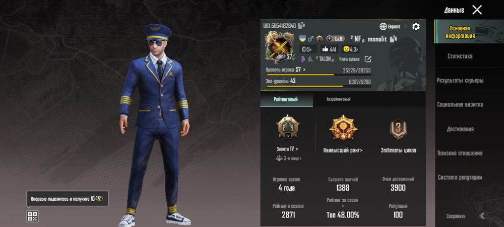 Срочно Продається Акаукт пубг мобайл