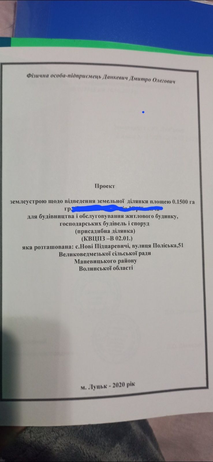 Продам земельну ділянку під будівництво 15 сотих