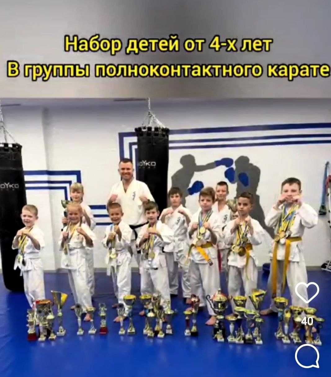 Тренировки  карате для детей и подросков