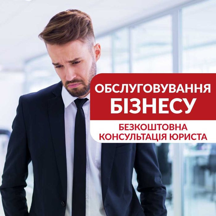 Адвокат Львів. Юрист Стрий: розлучення, аліменти, ТЦК, відстрочка
