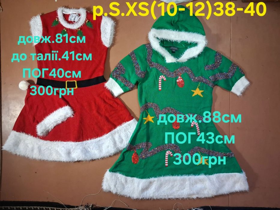 Карнавал. Новорічне Плаття Сукня. Доросле розм.10-12.S.M. Ельфійка.