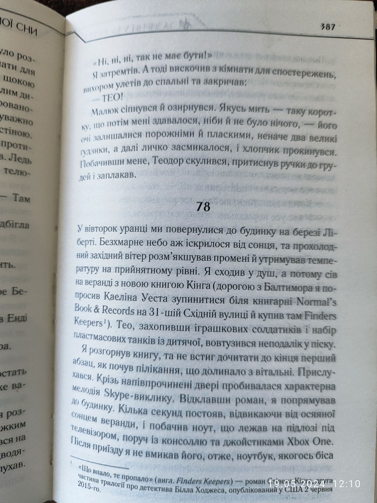 Зазирни у мої сни