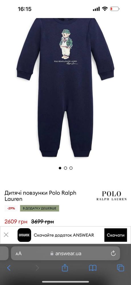 Дитячий комбез Ralph Lauren до 1,5 року