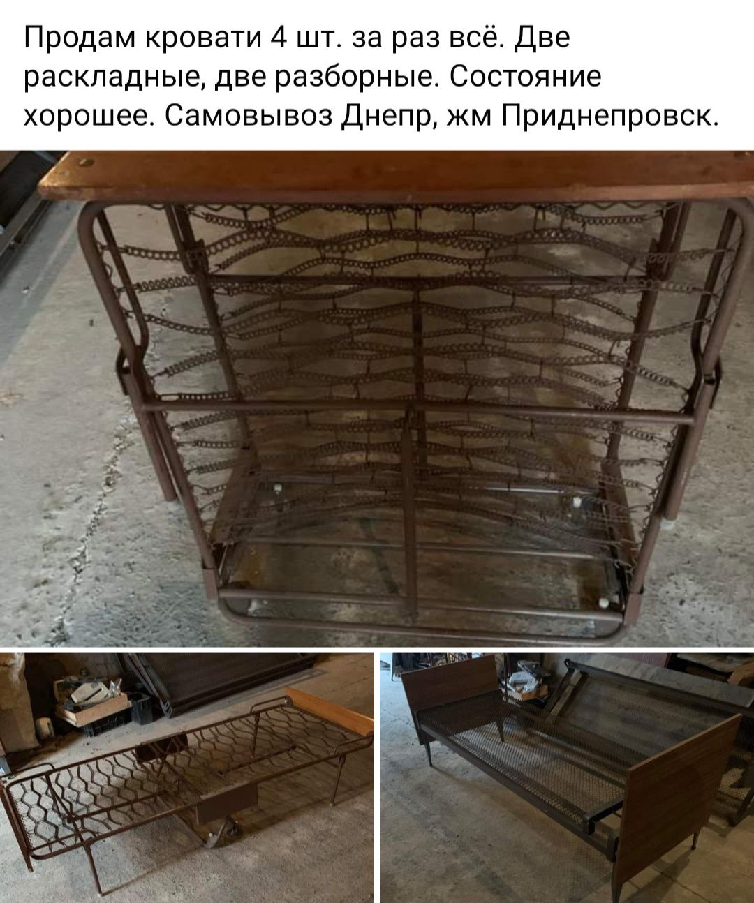 Односпальные кровати